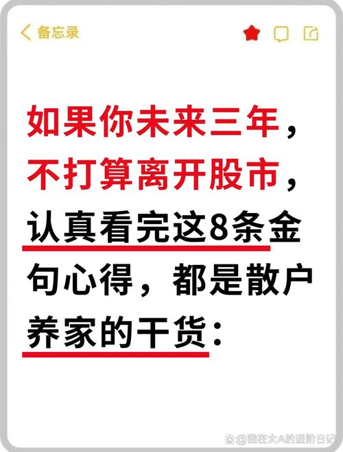 普通人如何快速致富