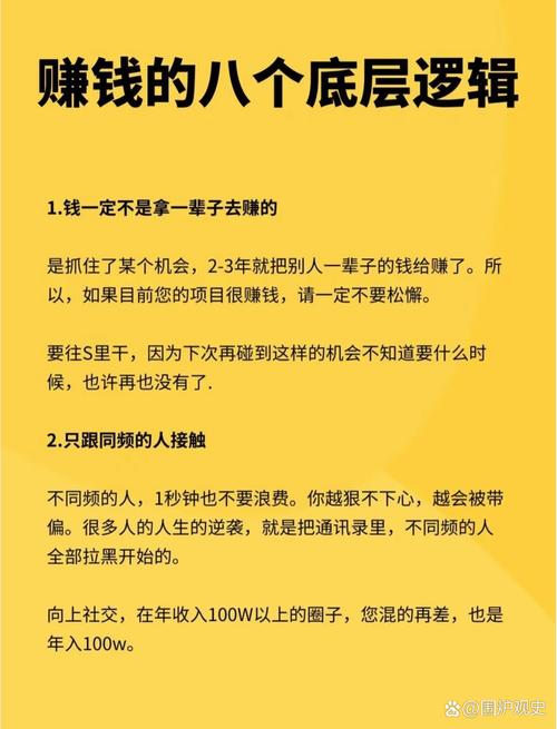 普通人如何快速致富