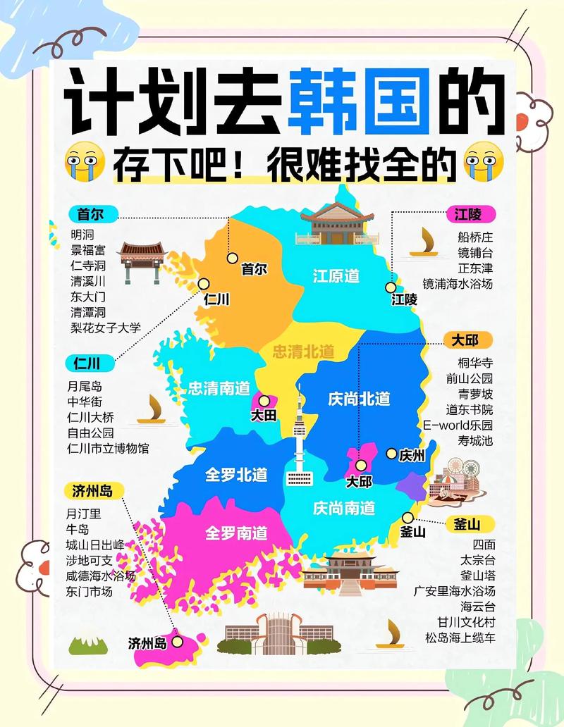 济州岛旅游攻略4天