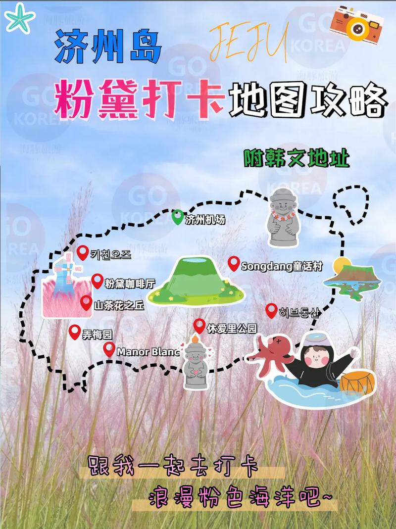济州岛旅游攻略4天