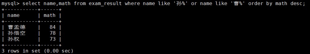 mysql分页查询sql语句