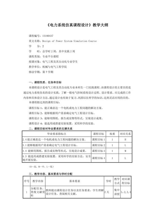 人机界面设计 李乐山