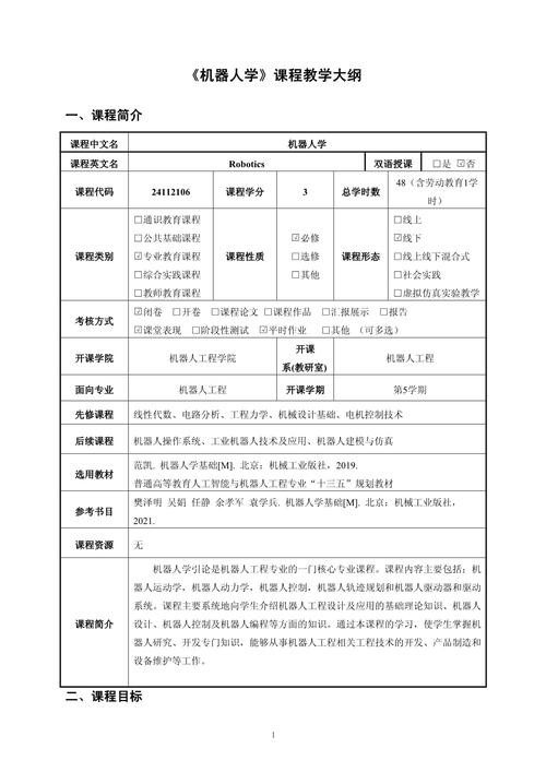 人机界面设计 李乐山