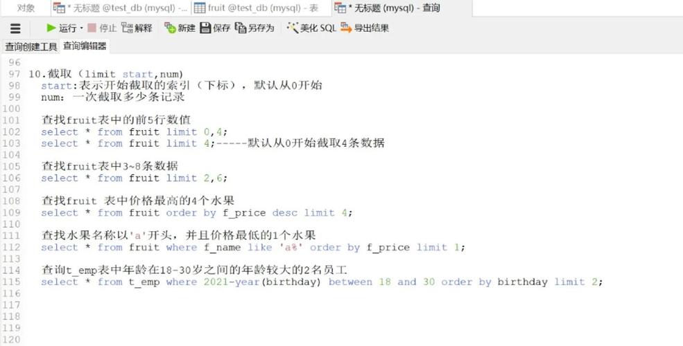 mysql分页查询sql语句