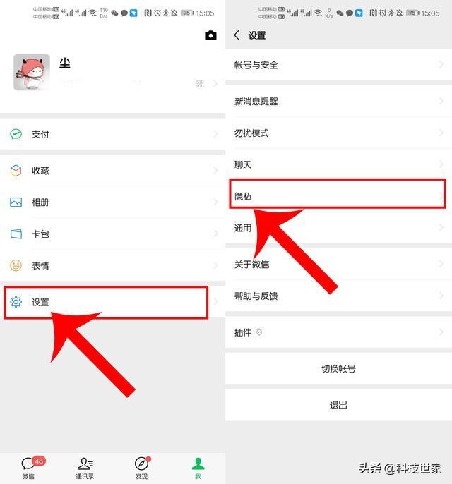 微信隐身代码怎么设置
