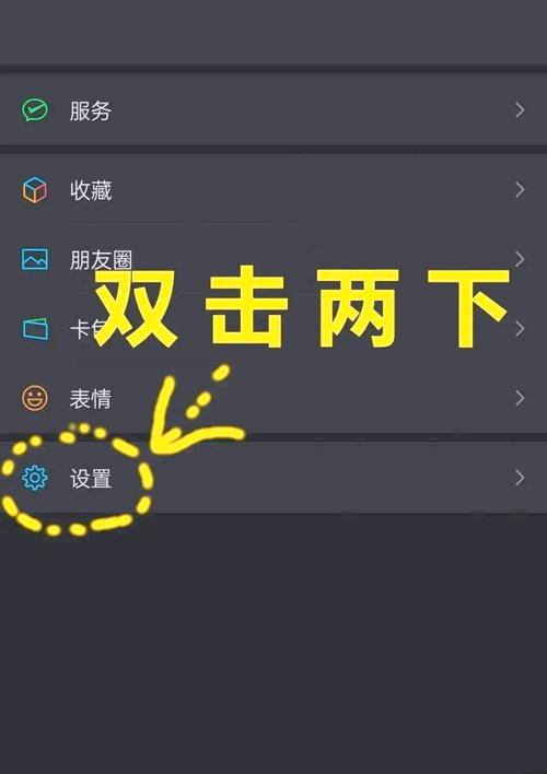 微信隐身代码怎么设置