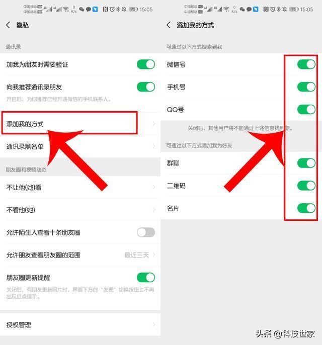 微信隐身代码怎么设置