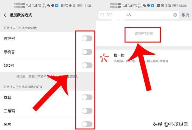 微信隐身代码怎么设置