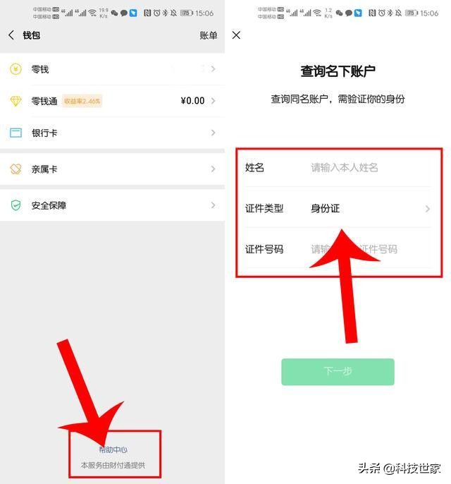微信隐身代码怎么设置