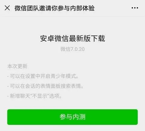 微信隐身代码怎么设置