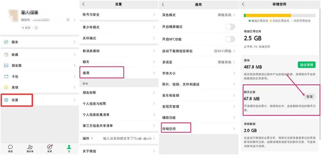 微信隐身代码怎么设置