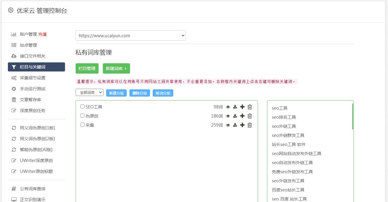 网站seo关键字优化