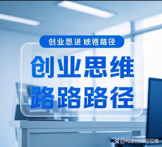 年轻人创业需要具备什么