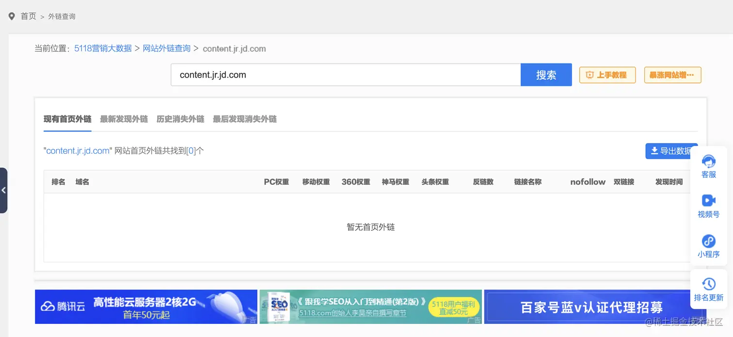 seo与竞价排名