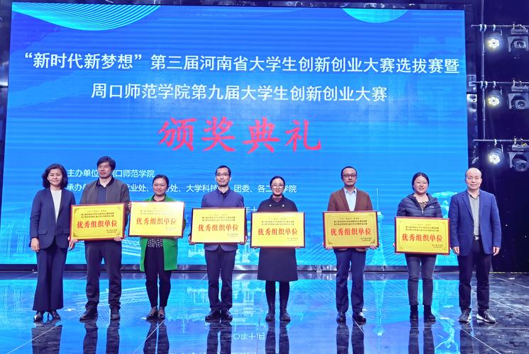 第三届大学生创业大赛