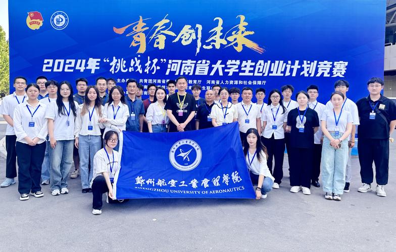 第三届大学生创业大赛