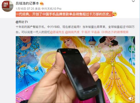 中兴u880 root教程