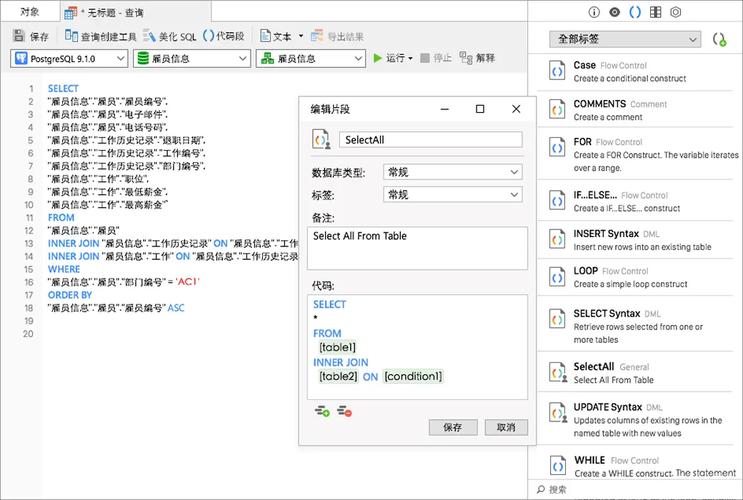 navicat for postgresql mac