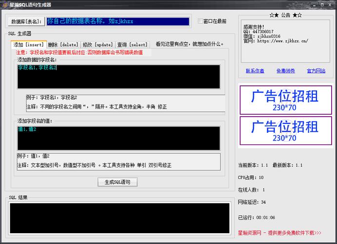 易语言sql语句生成器