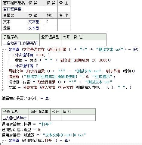 易语言sql语句生成器