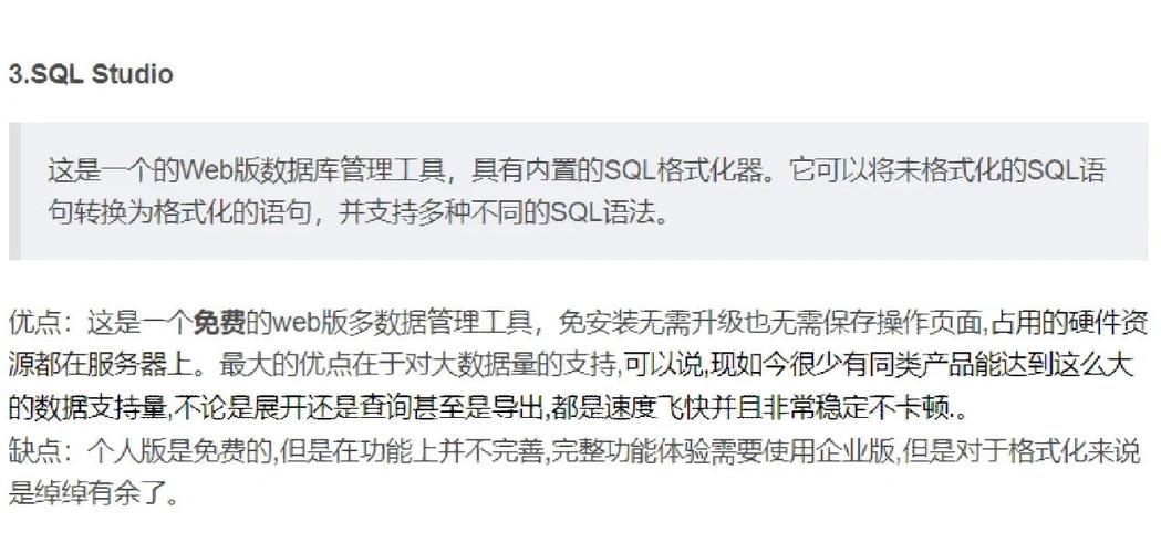 sql语句格式化工具