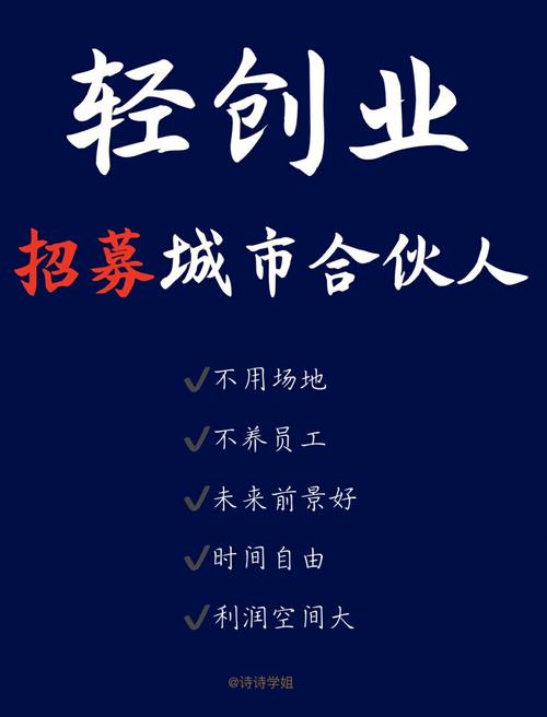 2025的创业项目