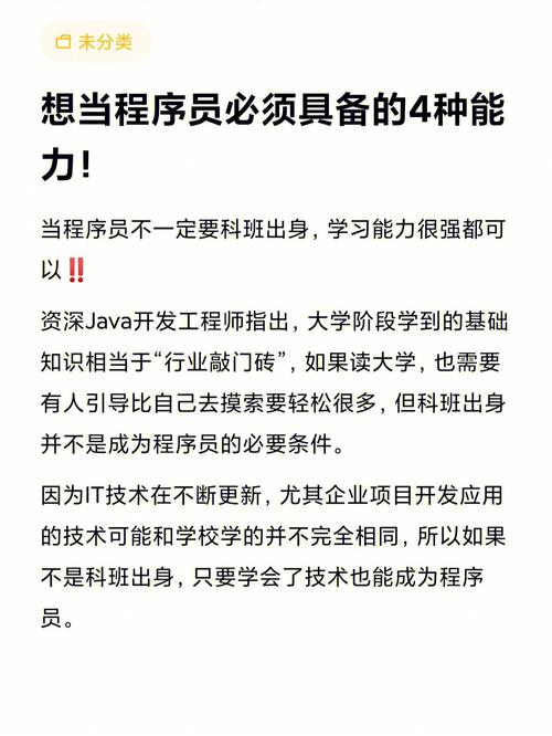 java程序员 招聘