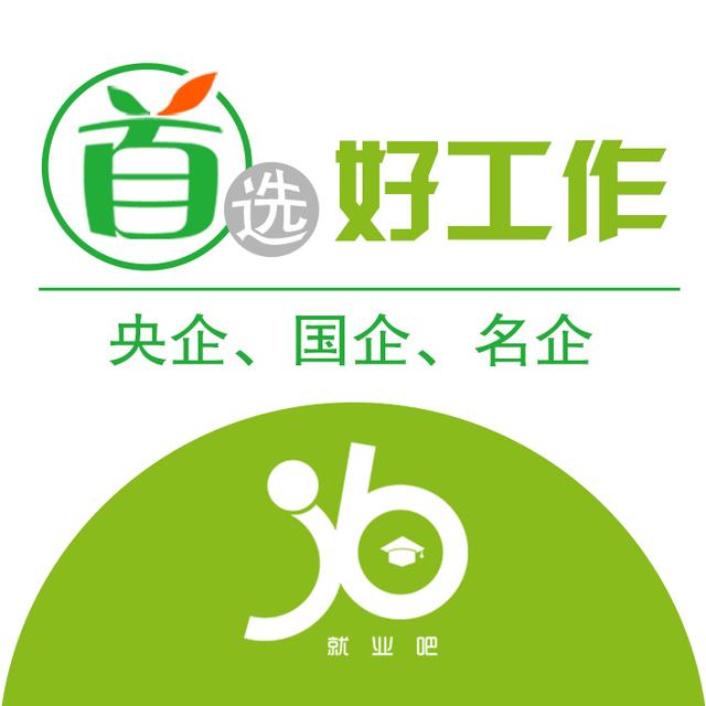 java程序员 招聘