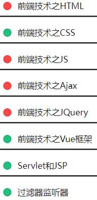 java程序员 招聘