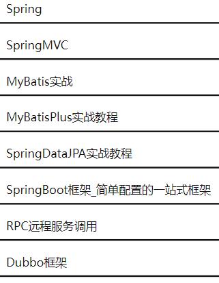 java程序员 招聘