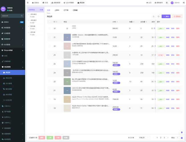 php 分销系统源码下载