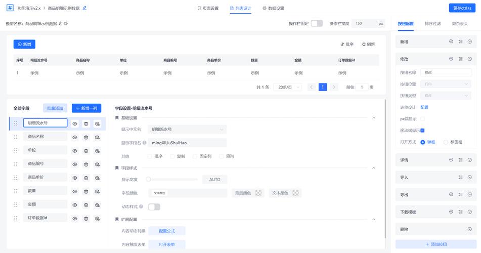 php 分销系统源码下载