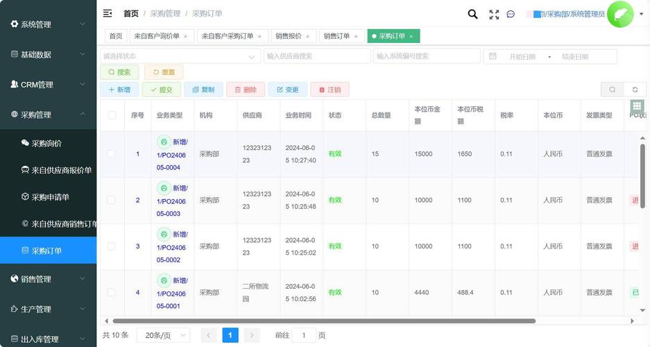 php 分销系统源码下载