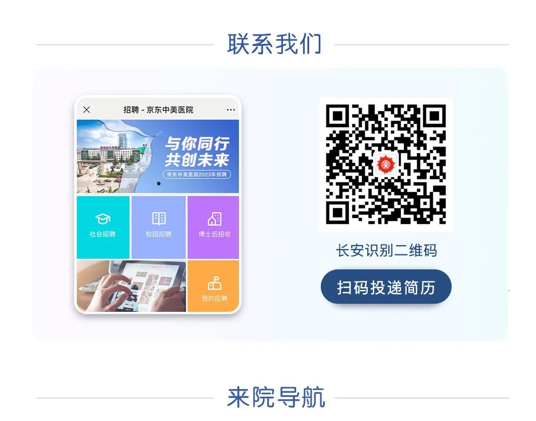 医院看病报销流程