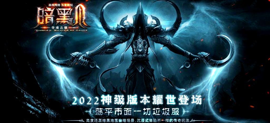 暗黑破坏神3不花钱