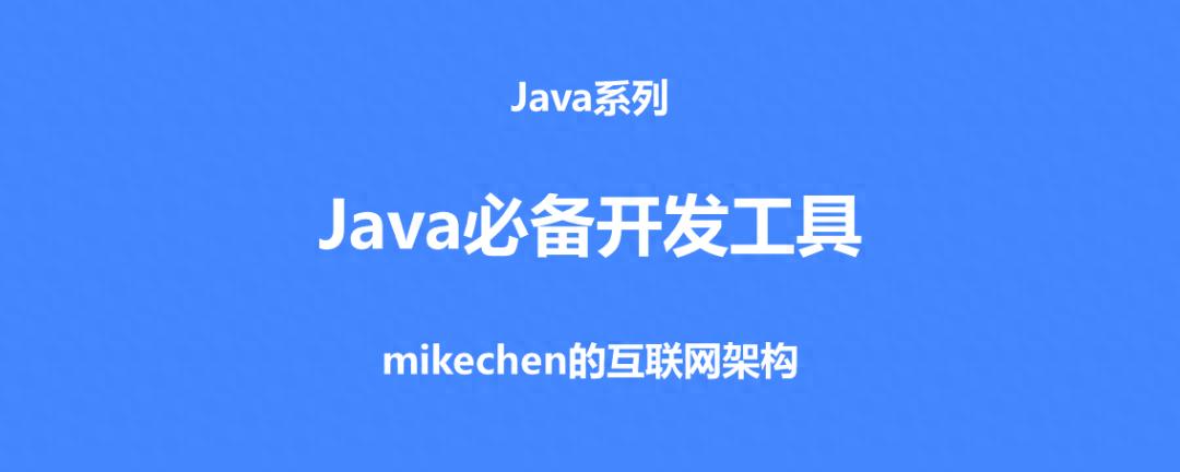 java程序编写软件