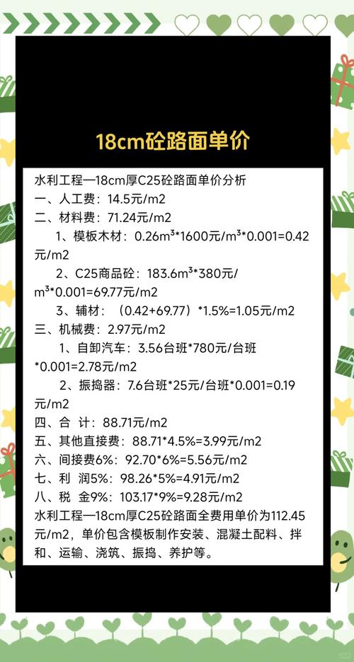 公路工程预算定额应用实例手册下载