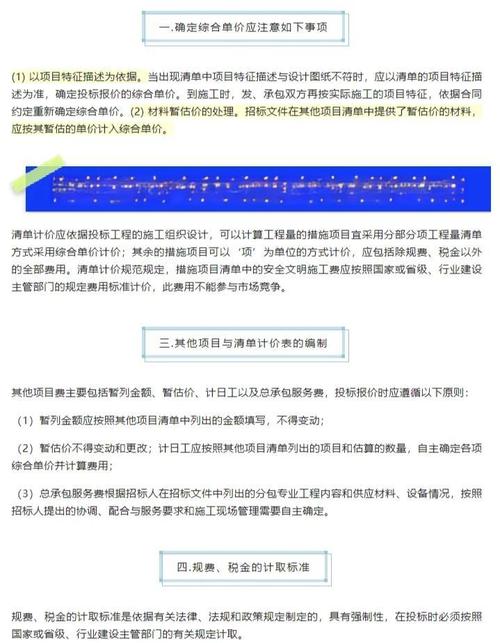 公路工程预算定额应用实例手册下载