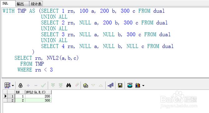 sql nvl 函数