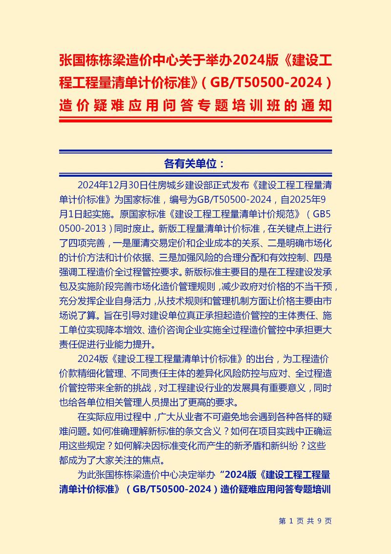 公路工程预算定额应用实例手册下载