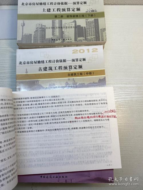 公路工程预算定额应用实例手册下载