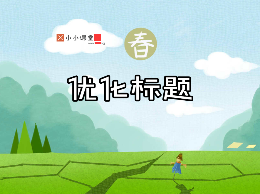 石家庄seo网站优化电话