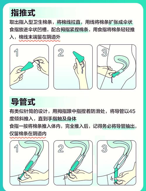 卫生巾的使用方法图解
