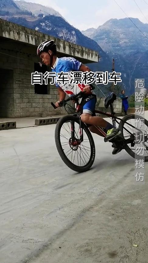 自行车漂移技巧