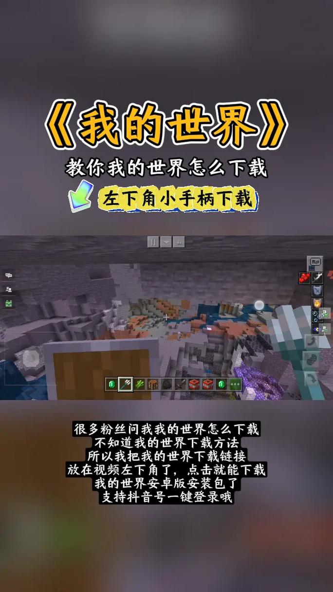 我的世界网页版机甲怎么造