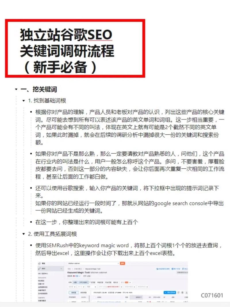 seo培训教程