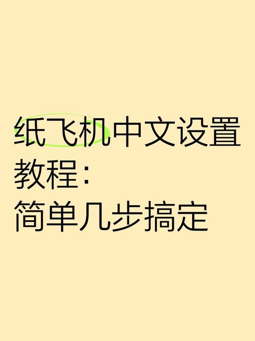 纸飞机图标软件