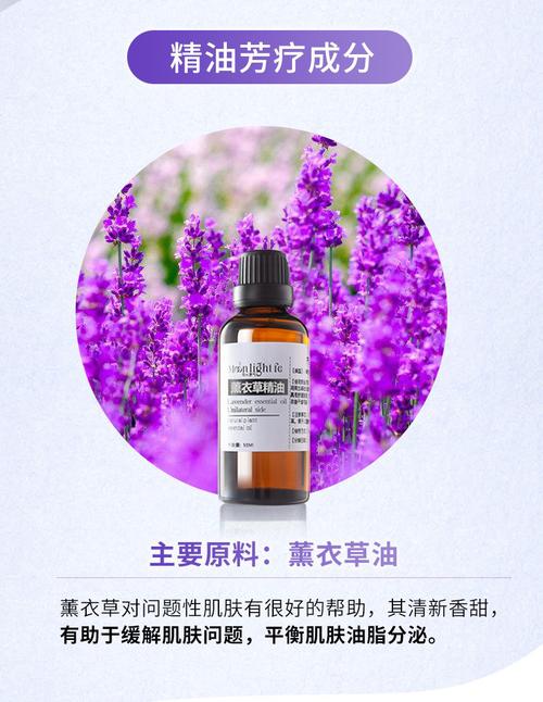 薰衣草精油祛疤方法