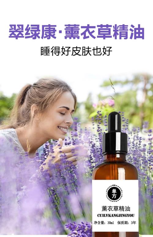 薰衣草精油祛疤方法