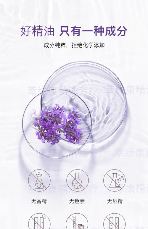 薰衣草精油祛疤方法